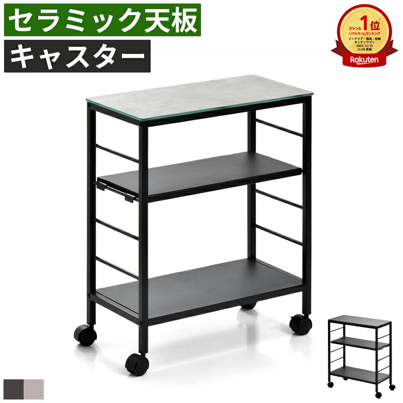 樂天商城 - キッチンワゴン キッチンラック セラミック キッチン ワゴン ラック 収納 幅60cm 奥行30cm おしゃれ スリム キャスター付き 天板付き 3段 炊飯器 スリムワゴン スリムキッチンワゴン キッチン収納 デスクワゴン サイドワゴン デスク横ラック 作業テーブル 作業台 高さ72cm