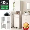 ランドリー収納 ランドリーチェスト 洗面台 棚 横 洗面台横収納 すき...(3)