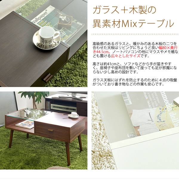 【最大2,000円OFFクーポン】テーブル リビングテーブル センターテーブル おしゃれ 白 ホワイト 北欧 引き出し 収納 木製 幅80cm 80幅 ガラステーブル ローテーブル パソコンテーブル コーヒーテーブル カフェテーブル ガラス ブラウン シンプル モダン アンティーク 男前 [3]