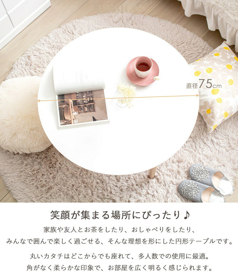 丸テーブル テーブル 折りたたみ センターテーブル リビングテーブル おしゃれ 丸 木製 北欧 白 ホワイト かわいい ちゃぶ台 円卓 ローテーブル 折りたたみテーブル 折り畳みテーブル ラウンドテーブル コーヒーテーブル カフェテーブル [2]