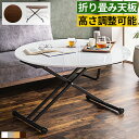 昇降式テーブル 昇降テーブル 丸テーブル 円形 折りたたみ 幅120cm 奥行120cm 高さ調整 ガス圧 無段階昇降 リフトテーブル リフティングテーブル カ...