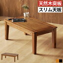ローテーブル センターテーブル リビングテーブル カフェテーブル コーヒーテーブル 幅90cm 奥行50cm 木製 無垢 天然木 おしゃれ 北欧 ヴィンテージ ...