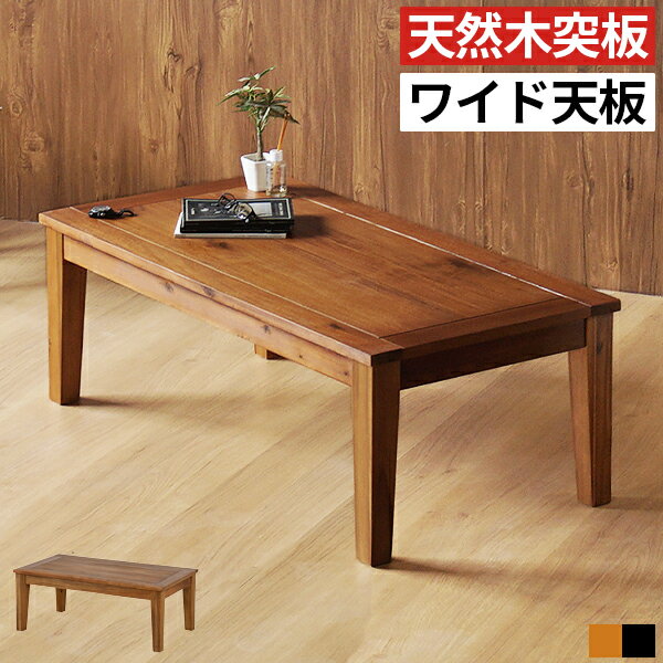 ローテーブル センターテーブル リビングテーブル カフェテーブル コーヒーテーブル 幅110cm 奥行55cm 木製 無垢 天然木 おしゃれ 北欧 ヴィンテージ...
