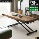【P最大10倍&クーポン配布中】昇降式テーブル 昇降テーブル テーブル 昇降式 幅140cm 奥行80cm キャスター付き おしゃれ 木製 無垢材 古材 リフテ...