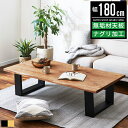 【P最大10倍&クーポン配布中】座卓 テーブル ローテーブル おしゃれ 大型 幅180cm 奥行85cm 1800 180センチ オーク 無垢材 一枚板風 4人...