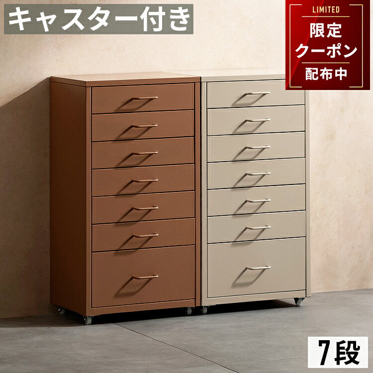 Rakuten - 【最大2,000円OFFクーポン】チェスト キャビネット ワゴン デスクワゴン デスク横 デスク下 机横 机下 キャスター付き 7段 スリム スチール 多段チェスト 引き出し 収納 デスクサイドワゴン オフィスワゴン デスクキャビネット サイドチェスト スリムキャビネット 幅35cm