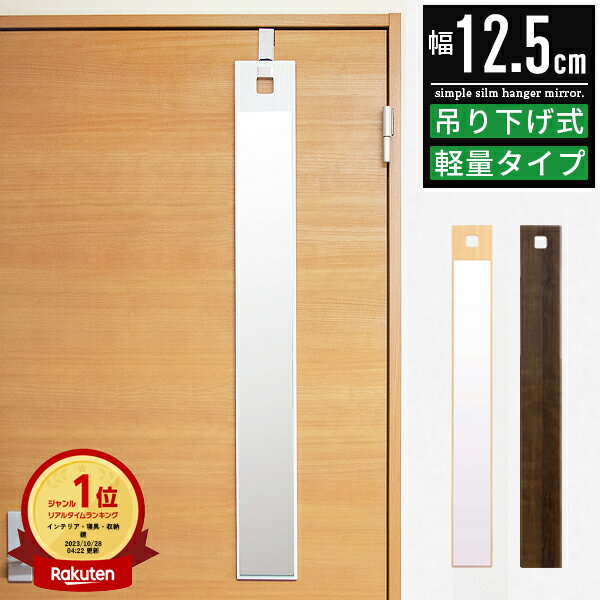 楽天市場】スリム(鏡|インテリア・寝具・収納)の通販 楽天市場】スリム(鏡|インテリア・寝具・収納)の通販