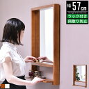 鏡 姿見 姿見鏡 ミラー 壁掛け ウォールミラー ウッドミラー おしゃれ 収納付き 大きめ 大きい スリム 薄型 省スペース コンパクト 壁掛けミラー 壁掛け鏡 スリムミラー コンパクトミラー 玄関ミラー 軽量 飛散防止 ラック付き シェルフ付き 玄関 エントランス リビング 寝室