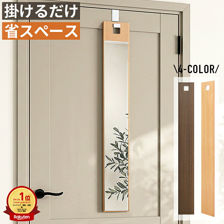 楽天市場】クローゼット 扉（鏡｜インテリア・寝具・収納）の通販
