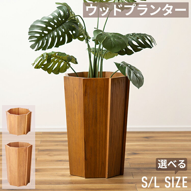 楽天市場】ワイン木箱（植木鉢・プランターカバー｜植木鉢・プランター