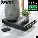 【レビュー特典&ポイント5倍】台車 タワー tower 山崎実業 平台車 キャスター付き 軽量 コンパクト 耐荷重 100kg 高耐荷重 頑丈 押入れ収納 鉢置...