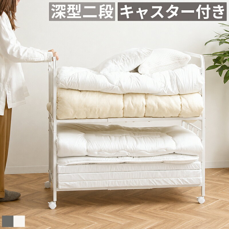 乐天商城 - 【最大2,000円OFFクーポン】布団ラック ふとんラック 布団収納 布団置き ワゴン ラック アイデア キャスター付きラック 布団収納ラック 深型 2段 シングル おしゃれ 白 ホワイト アイアン スチール 布団置き場 押し入れ 押し入れ収納棚 押し入れワゴン 押し入れラック