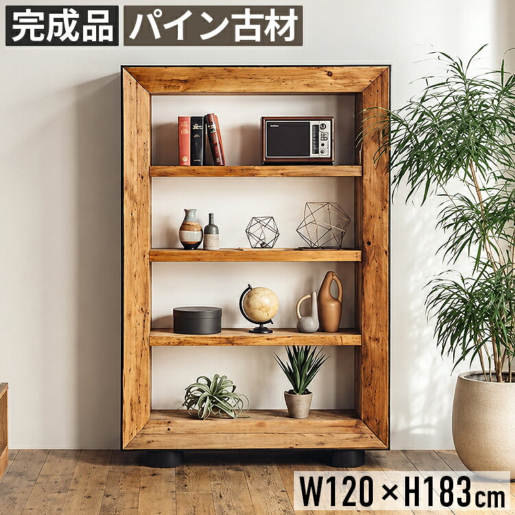 楽天市場】オープンシェルフ 古材（本棚・ラック・カラーボックス