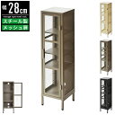 収納 ラック キャビネット スリム 幅30 奥行30 高さ110cm メッシュ扉付き スチールラック スチールキャビネット 玄関収納 キッチン収納 シューズラック リビング収納 コンパクト 省スペース シェルフ 収納ラック スリム収納 おしゃれ 北欧 ヴィンテージ インダストリアル
