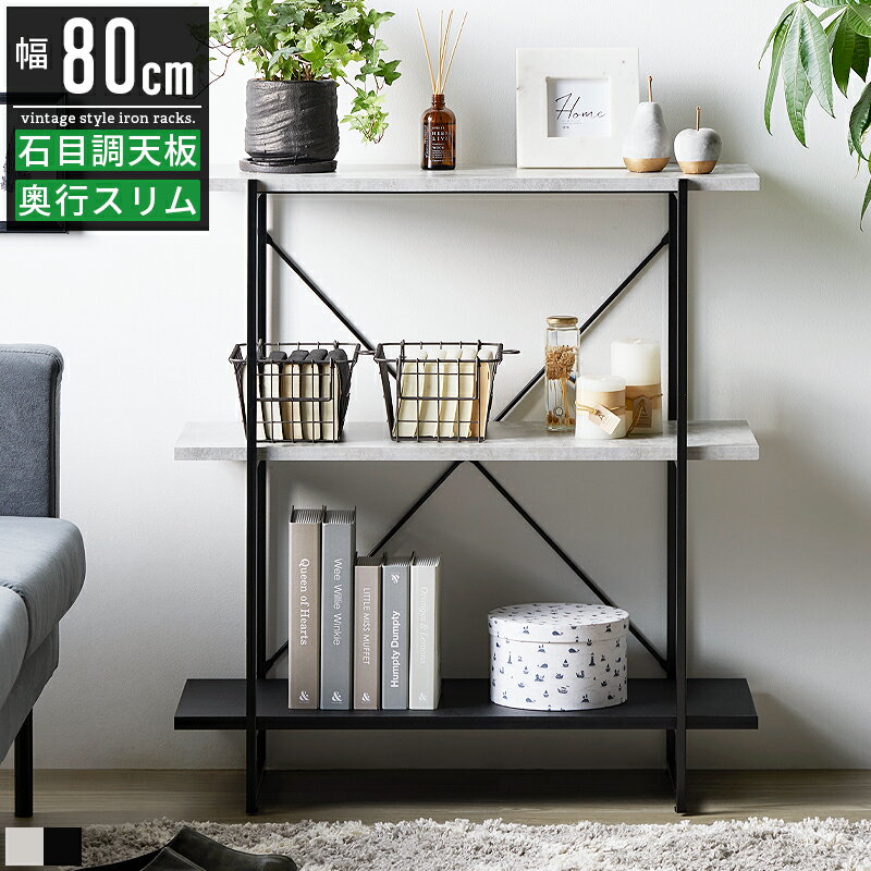 樂天商城 - シェルフ ラック スチールラック 棚 収納棚 スリムラック 木製 スチール アイアン 幅80cm 奥行35cm 高さ90cm おしゃれ 3段 オープンラック フリーラック ディスプレイラック ウッドラック 書棚 本棚 飾り棚 推し棚 フィギュアラック マガジンラック 推し活 コンクリート調