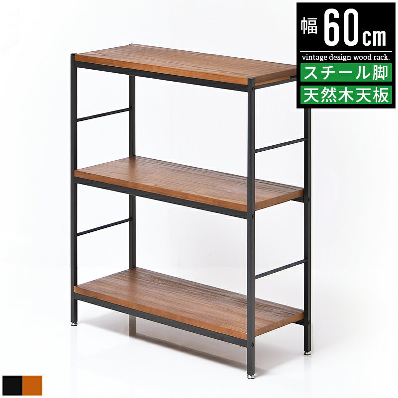 樂天商城 - オープンラック オープンシェルフ シェルフ ラック 棚 収納 収納棚 木製 スチール アイアン 幅60cm 3段 スリム おしゃれ アンティーク 飾り棚 推し棚 ウッドラック スチールラック アイアンラック ディスプレイラック ウッドシェルフ スチールシェルフ アイアンシェルフ