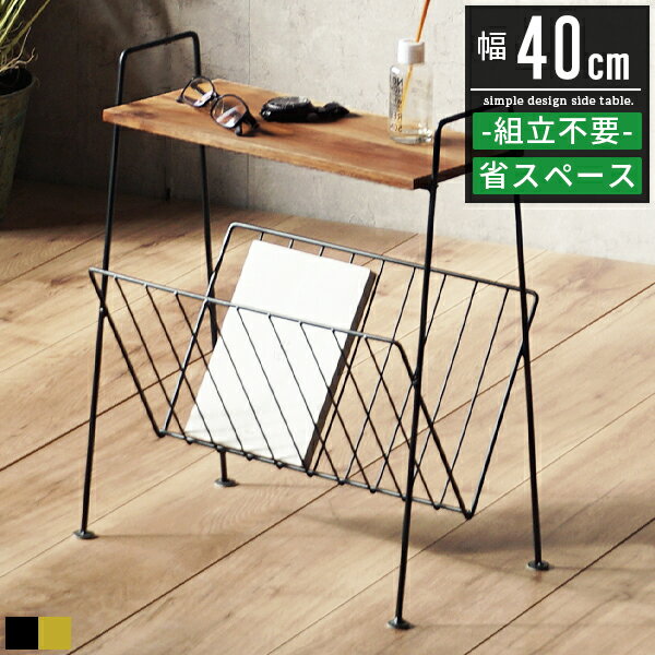 【完成品】サイドテーブル 幅40 奥行20 高さ45cm 木製 スチール アイアン 北欧 ヴィンテージ インダストリアル ソファーテーブル ベッドサイドテーブル...