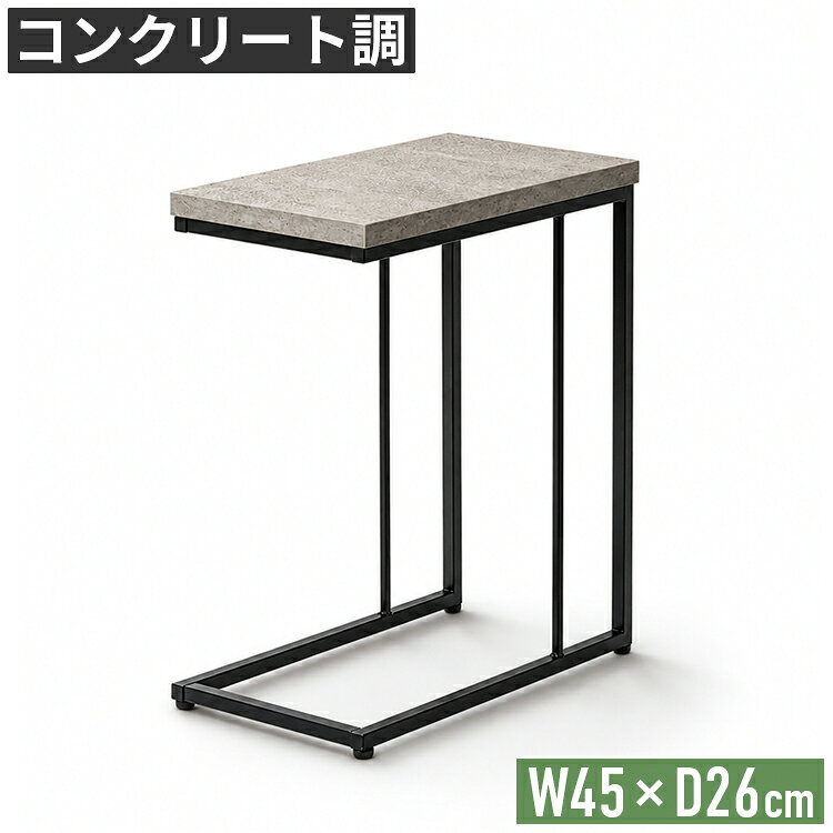 【最大2,000円OFFクーポン】サイドテーブル テーブル ベッド ソファー 北欧 おしゃ...