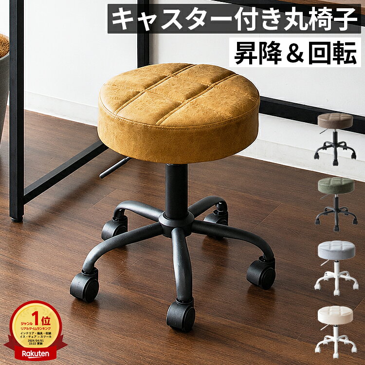 楽天市場】キャスター付き椅子（素材（インテリア）布）の通販