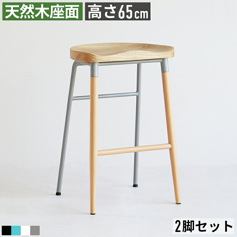 item deta / 商品データ サイズ ・幅42×奥行41×高さ65cm 材質 ・座面：ラバーウッド天然木 ・脚：ビーチ天然木、スチール(粉体塗装) ・天然木塗装：ラッカー塗装 詳細 ・組立品 ・商品重量：約5.2kg ・梱包重量：約6.8kg ・座面耐荷重：約80kg ・チェア2脚セット販売となります。 コメント お気に入りの植物を並べてリラックス空間に。デスクワークやティータイムの時間をよりおしゃれにしたい。そんなシーンにぴったりの木製カウンタースツール。ハイスツールの高さは約65cmなので高さ90〜100cmのテーブルやデスクにあわせてお使い頂けます。ダイニングやバーカウンターで食事用のチェアとしては勿論、キッチンでちょっとした休憩用のチェアとしてお使い頂くのもお勧め。4本脚なので安定性も高く安心してお使い頂けます。座面はラバーウッド天然木、脚はビーチ天然木、フレームは強度の高いスチールを採用することで北欧を感じさせるおしゃれでかわいいデザインに仕上げました。座面部分は長時間座っても痛くならないようお尻にぴったりフィットするデザインに。背の低い方でも快適に使えるよう足置きも取り付け。ホワイト、ブラック、グレー、ブルーの4色よりお選び頂けます。 info / ご購入前にご確認をお願いします 備考 ■配送に関して ご注文商品は玄関でのお受け渡しとなります。 通常配送に関してはドライバーが1名でお伺いする為、大型商品に関しては搬入作業のお手伝いをお客様にお願いする場合がございます。上記予めご了承頂けますようお願い致します。 ■お届け日に関して 商品在庫有の場合、1〜2営業日後に出荷、お届けまでに4〜7日程度頂いております。 尚、上記日数は商品/地域によって異なります。 ■在庫状況に関して 当サイトの商品は複数ネット店舗、他業販にて同時販売を行っております。同タイミングでのご注文があった場合、在庫商品でも商品振り分けの段階で在庫切れ、販売終了の場合がございます。 送料 送付先が北海道/沖縄/離島の場合は別途送料をご負担頂いております。 キーワード カウンターチェア 2脚セット 2脚 セット 木製 天然木 北欧 おしゃれ 65cm カウンター椅子 カウンタースツール バースツール ハイスツール バーカウンターチェア バーチェア ハイチェア カフェチェア チェアー カウンター椅子 椅子 いす イス スチール アイアン かわいい シンプル モダン レトロ ミッドセンチュリー アンティーク カフェ風 高級感 黒 白 ホワイト ブラック ブルー グレー 1人暮らし 一人暮らし ワンルーム 新築祝い 新生活 プレゼント ギフト北欧デザインのカウンタースツール お気に入りの植物を並べてリラックス空間に。デスクワークやティータイムの時間をよりおしゃれにしたい。 そんなシーンにぴったりのアイテムがこちらの木製カウンタースツール。 スツールの座面高さは約65cmなので高さ90〜100cmのテーブルやデスクにあわせてお使い頂けます。 ダイニングやバーカウンター用の椅子としては勿論、キッチンでの休憩用チェアとしてお使い頂くのもお勧め。 八の字に広がった4本脚のデザインは安定性も高く安心してお使い頂けます。 座面と脚は天然木、フレームは強度の高いスチールを採用し北欧を感じさせるおしゃれでかわいいデザインに。 座面部分は長時間座っても痛くなりにくいようお尻にぴったりフィットするデザインに仕上げました。 背の低い方でも疲れにくく快適に使えるよう取り付けられた足置きもポイント。 ホワイト、ブラック、グレー、ブルーの4色よりお選び頂けます。 テーブルの高さは90〜100cmが快適 ハイスツールの座面高は約65cm。 高さ90〜100cmのテーブルやデスクが丁度良く、在宅ワークや趣味等に快適にお使い頂けます。 ダイニングやバーカウンターでのチェアとしては勿論、キッチンでの休憩用チェアとしても活躍。 八の字の広がった脚部分は安定性も高く安心してお使い頂けます。 カフェやバー等業務用として スッキリとしたコンパクトなデザイン且つ強度の高いハイスツール。 ご自宅でのご使用は勿論、カフェ・バー・ヘアサロン等、業務用のスツールやチェアとしても◎。 5.2kgと軽量タイプの為、簡単に移動や持ち運びができます。 ディスプレイチェアやサイドテーブルとして 座面にお気に入りの植物や小物を飾ってディスプレイ頂けます。 ディスプレイチェア、ソファー横に置いて簡易的なサイドテーブルとしてもお使い頂けます。 天然木とスチールの組み合わせが秀逸な北欧デザイン 座面はラバーウッド天然木、脚はビーチ天然木。 フレームは強度の高いスチールを採用し、北欧を感じさせる美しいデザインに仕上げました。 ※スチール部分はホワイト色のみツヤのある仕上がりとなります。 座り心地のよい天然木座面 スツールの座面は曲線を持たせた特徴的なデザイン。 長時間座っても痛くなりにくいようお尻にぴったりフィットするようになっています。 座っていない時にも美しいデザインをお楽しみ頂けます。 足置き付きで疲れにくく快適に 背の低い方でも疲れにくく快適にお使い頂けるよう足置きを取り付け。 天然木製なので素足でも心地よくお使い頂けます。 スチール側の脚先には高さや角度を調整できるアジャスター付き。 天然木側には厚みのあるフェルトを取り付けて床面への傷付きやガタツキ防止に役立ちます。 組み立て時間約15分 パーツが比較的少なく、付属の六角レンチでボルトを固定するだけ。 15分程で組み立て頂ける仕様となっています。