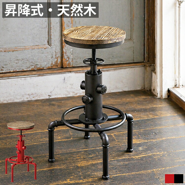 樂天商城 - カウンターチェア バーチェア バースツール 昇降式 高さ調節 61〜75cm 回転式 スツール 丸椅子 ハイスツール カウンタースツール ハイチェア 天然木 パイン材 木製座面 スチール 足置き付き おしゃれ ヴィンテージ インダストリアル ブラック レッド キッチン ダイニング