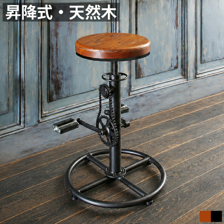 カウンターチェア バーチェア バースツール 昇降式 高さ調整 63～73cm 回転式 木製 天然木 パイン材 丸椅子 ラウンドスツール ハイスツール カウンタースツール アイアン スチール ペダル付き 足置き キッチン 玄関 カフェ風 レトロ ヴィンテージ インダストリアル おしゃれ