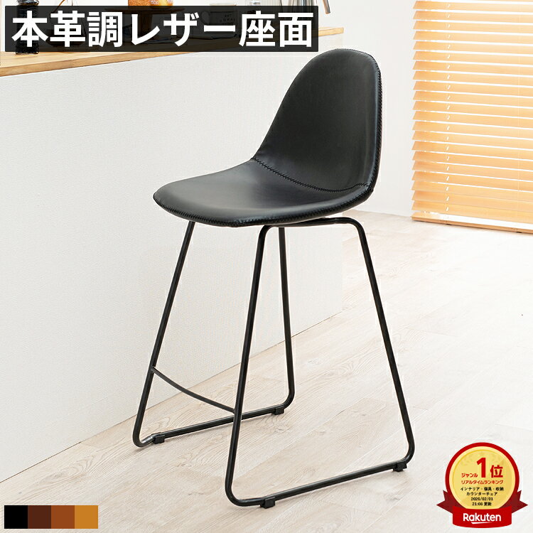 樂天商城 - カウンターチェア バーチェア 背もたれ付き 座面高60cm フットレスト付き レザー調 合皮 合成皮革 ハイチェア カウンタースツール バースツール ハイスツール 椅子 イス いす おしゃれ ヴィンテージ インダストリアル カフェ スチール アイアン ブラック キャメル ブラウン