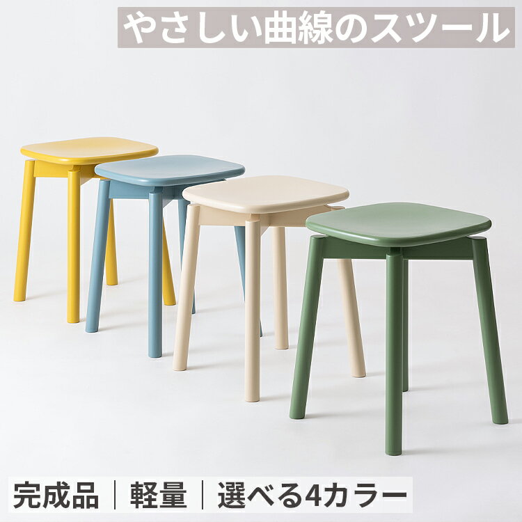 Rakuten - 【最大2,000円OFFクーポン】スツール 木製 おしゃれ 北欧 完成品 高さ45cm 幅35cm 椅子 チェア 腰掛け ロースツール サイドテーブル ミニテーブル ベッドサイド 玄関 リビング ダイニング キッチン デスク 省スペース コンパクト 天然木 ラバーウッド 背もたれなし 肘なし