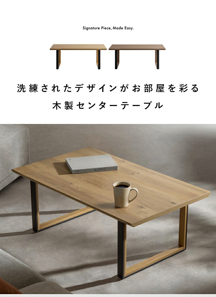 センターテーブル ローテーブル 幅100cm 木製 木目調 メラミン メラミン天板 傷に強い 水に強い コの字脚 スクエア脚 スチール脚 アイアン脚 リビングテーブル ソファテーブル フロアテーブル ワイド 低め設計 安定感抜群 おしゃれ モダン カフェ風 ナチュラル ブラウン - 2