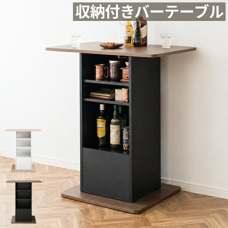 樂天商城 - バーテーブル 収納付き カウンターテーブル 幅80 奥行55 高さ100cm ハイテーブル カフェテーブル キッチン ダイニング 木製 木目調 ラック付き 引き出し付き スクエア 省スペース 2人用 ホワイト ブラック ナチュラル ブラウン おしゃれ 北欧 モダン 韓国インテリア カフェ風