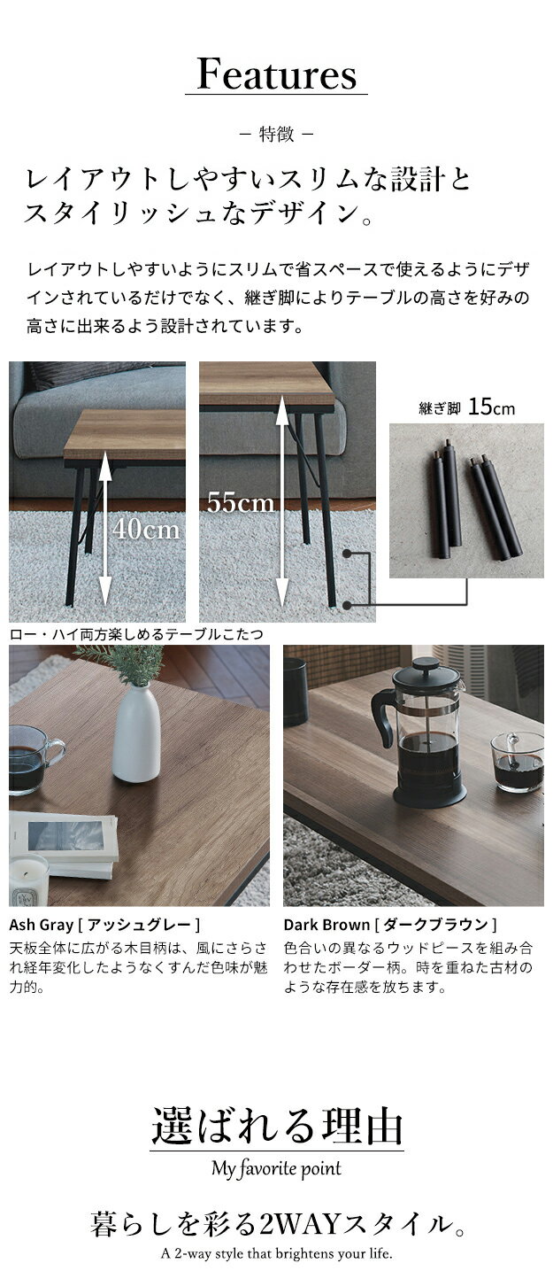 こたつ コタツ テーブル こたつテーブル コタツテーブル ハイタイプ 幅120cm 奥行60cm 120×60 長方形 おしゃれ 高さ調節 継ぎ脚 継ぎ足 単品 アンティーク リビングテーブル センターテーブル ローテーブル カフェテーブル ダイニングテーブル スチール脚 アイアン脚