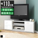 【最大2,000円OFFクーポン配布中】テレビ台 ローボード コーナー テレビボード 三角 幅110cm 110 白 ホワイト 32インチ 42インチ 32型 ...