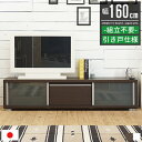 【最大2,000円OFFクーポン配布中】テレビ台 ローボード テレビボード 幅160cm 50インチ 55インチ 50型 55型 おしゃれ 北欧 白 ホワイト ...