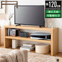 【最大2,000円OFFクーポン配布中】テレビ台 ローボード テレビボード 幅120cm 120幅 32インチ 42インチ 32型 42型 おしゃれ 北欧 木製...