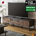 【最大2,000円OFFクーポン配布中】テレビ台 ローボード テレビボード 幅150cm 150幅 50インチ 55インチ 50型 55型 おしゃれ オシャレ ...