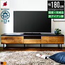 【最大2,000円OFFクーポン配布中】テレビ台 ローボード テレビボード 幅180cm 180幅 55インチ 65インチ 55型 65型 おしゃれ オシャレ ...