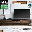 【最大2,000円OFFクーポン配布中】テレビ台 ローボード テレビボード 幅210cm 210幅 55インチ 65インチ 55型 65型 大型 おしゃれ 北欧...
