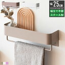 【今だけ!全品ポイント5〜10倍】タオルハンガー タオル掛け おしゃれ アイアン スチール 洗面所 壁 壁掛け おしゃれ トイレ キッチン ラック 壁面ラック ...