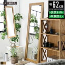 【P最大10倍&クーポン配布中】全身鏡 鏡 ミラー 姿見 大 幅60cm 170cm おしゃれ 割れない 飛散防止 北欧 アンティーク ヴィンテージ 全身ミラー...