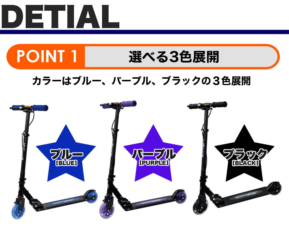 【期間限定!ポイント10倍】【プロテクタープレゼント】 キックボード 子供 led 光る ホイール ブレーキ付 ブレーキ キックボード 大人用 キックスケーター 子供用 キックスクーター キッズ jdraor MS-205R-B 送料無料 コンビニ受取可能通販格安セール情報 楽天 通販