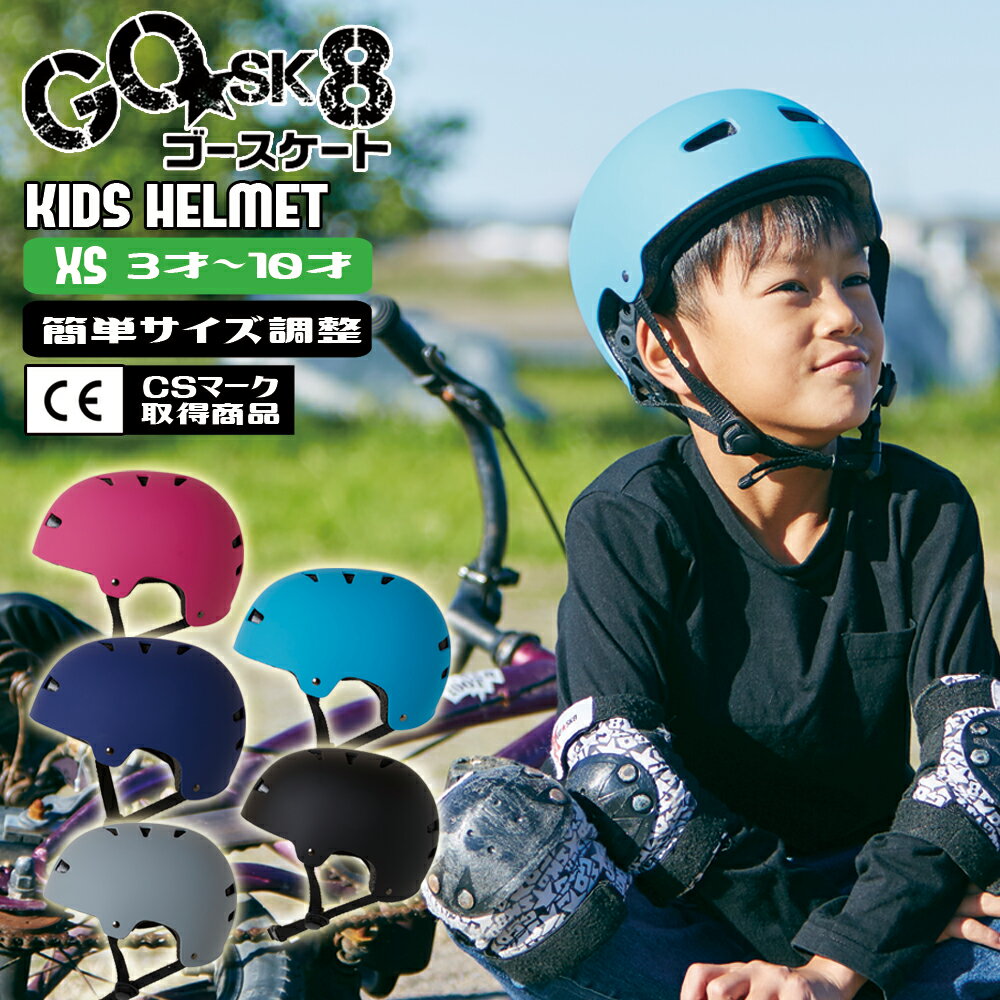 ブランド GOSK8 ゴースケ サイズ 頭回り48〜56cm対応(アジャスター調整) カラー BLACK NAVY TURQUOISE PINK GREY 対象年齢 3才〜10才　平均サイズ参考 商品説明 キッズ用の無地ヘルメット！ シンプルなカラーリングにロゴや文字など一切入っていないのでお気に入りのステッカーを貼ったり、好きなイラストを書いたりできオリジナルのヘルメットも作れる！！ 後頭部のアジャスターバンドで調整可能で平均サイズで3歳から10歳まで使える！！ キャップやニット帽をかぶったりヘアスタイルも気にせず装着可能！ ※モニターの発色により、実際の色と違いが発生することをご了承ください。 ※新品ではございますが店頭販売しているため、多少のヤケ、汚れがある場合がございます。 ※店頭販売もしている為、店頭と売れ違いがございます事をご了承ください。