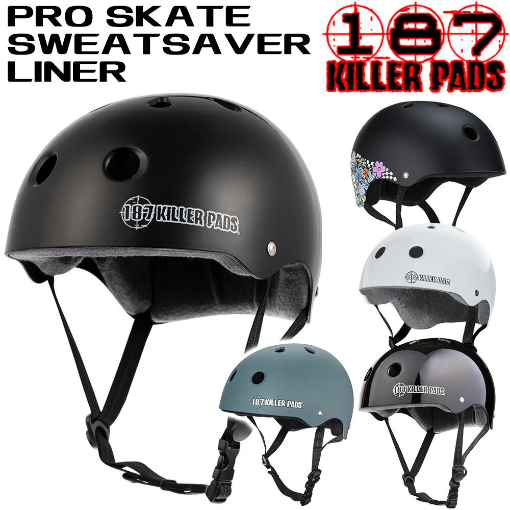 キラーパッド 187 KILLER PADS 男女兼用 ヘルメット PRO SKATE HELMET SWEATSAVER LINER メンズ レディース プロテクター スケートボード スケボー 自転車 保護具 防具 頭