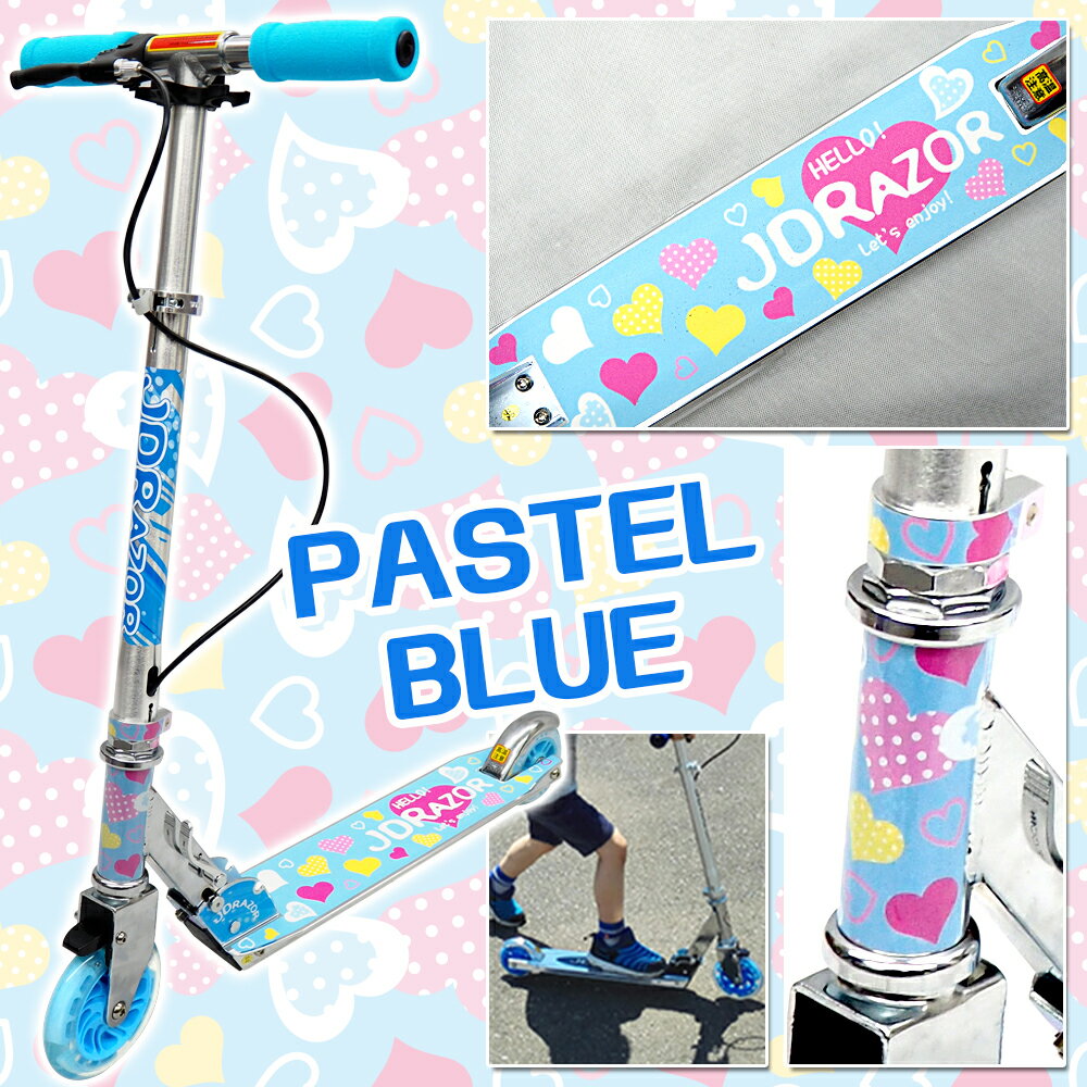 【期間限定！ポイント10倍】【プロテクタープレゼント】【ハートデザイン】キックボード 子供 LED キックスケーター 子供用 キッズ 大人用 キックスクーター ブレーキ付 光る jd razor MS-105R-B 女の子 女子 送料無料 コンビニ受取可能通販格安セール情報　楽天　通販