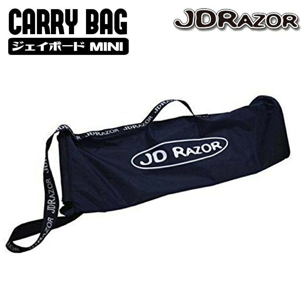 ジェイボード PIAOO EX mini キャリーバック ピャオ ミニ RT-169M CARRY BAG