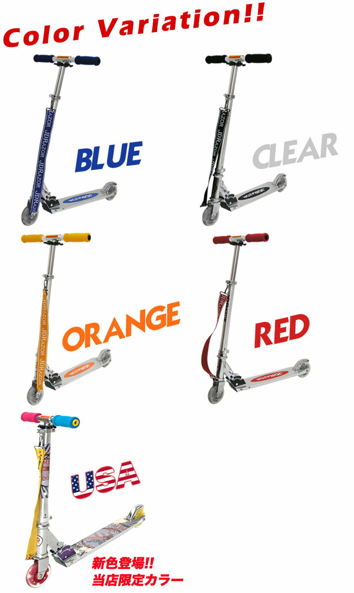 【期間限定!ポイント5倍】【プロテクタープレゼント】 キックボード led 限定モデル LED キックスケーター 後輪 ブレーキ付 ー キッズ 子供用 キックスクーター 光る ホイール タイヤ ストラップ付き jd razor MS-102 USA 福袋 送料無料 コンビニ受取可能通販格安セール情報 楽天 通販