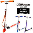 キックボード 子供 大人用　ブレーキ付 キックスケーター 子供用 キッズ 折り畳み 折りたたみ 5インチ ホイール jd razor ms-105 誕生日 プレゼント 送料無料 コンビニ受取可能