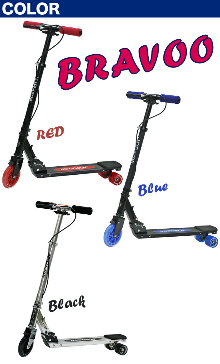 【期間限定!ポイント2倍】【プロテクタープレゼント】 キックスクーター プ キックボード 大人用 子供用 キッズ ブレーキ 5インチ JD RAZOR MS-500 JD BUG 福袋 送料無料通販格安セール情報 楽天 通販