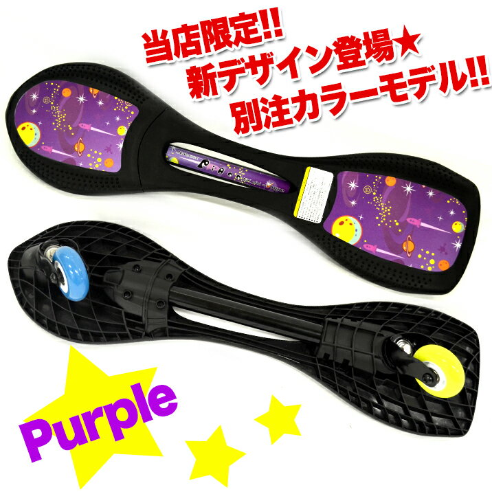 【期間限定!ポイント10倍】【プロテクタープレゼント】 ジェイボード 子供 別注カラー 数量限定 超軽量 当店オリジナルカラー Jボード 当店限定モデル 子供用 簡単持ち運び キッズ キッズ用 コンビニ受取可能 Piaoo PIAOO 福袋 送料無料通販格安セール情報 楽天 通販