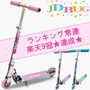 【プロテクター付】＼楽天で1番売れてる／ キックボード 子供 キックスケーター 子供用 キックスクーター キッズ ブレーキ付 女の子 男の子 3歳 小学生 完成品 ブレーキ コンビニ受取可 ms-101…