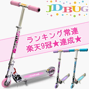 【プロテクター付】＼楽天で1番売れてる／ キックボード 子供 キックスケーター 子供用 キックスクーター キッズ ブレーキ付 女の子 男の子 3歳 小学生 完成品 ブレーキ コンビニ受取可 ms-101a 誕生日 プレゼント 送料無料